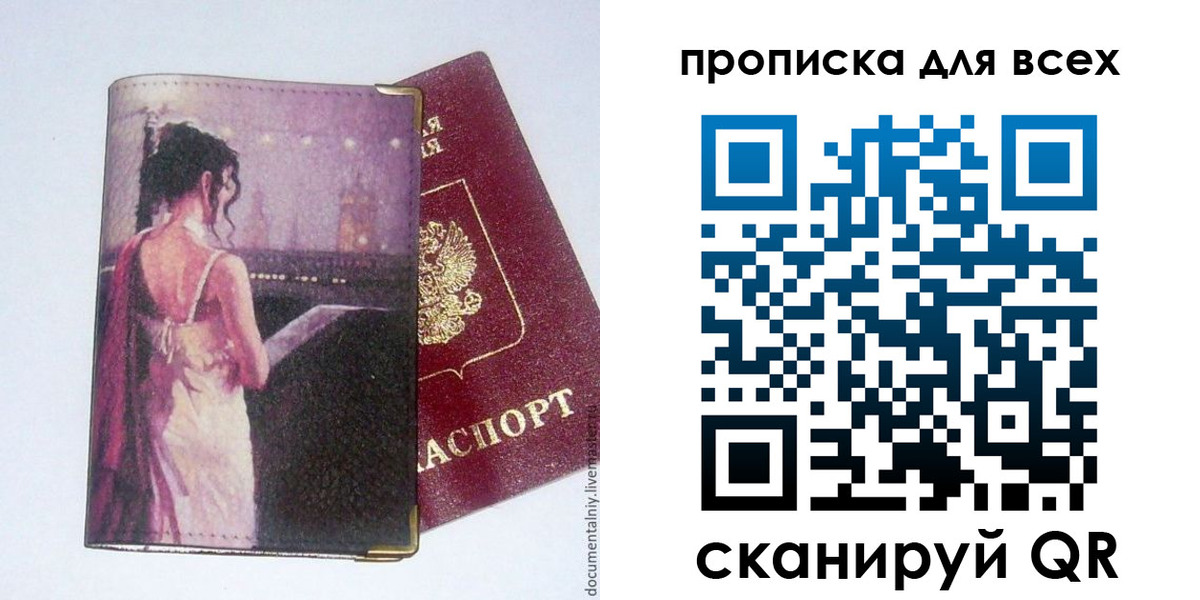 временная регистрация 2025 в Кувандыке