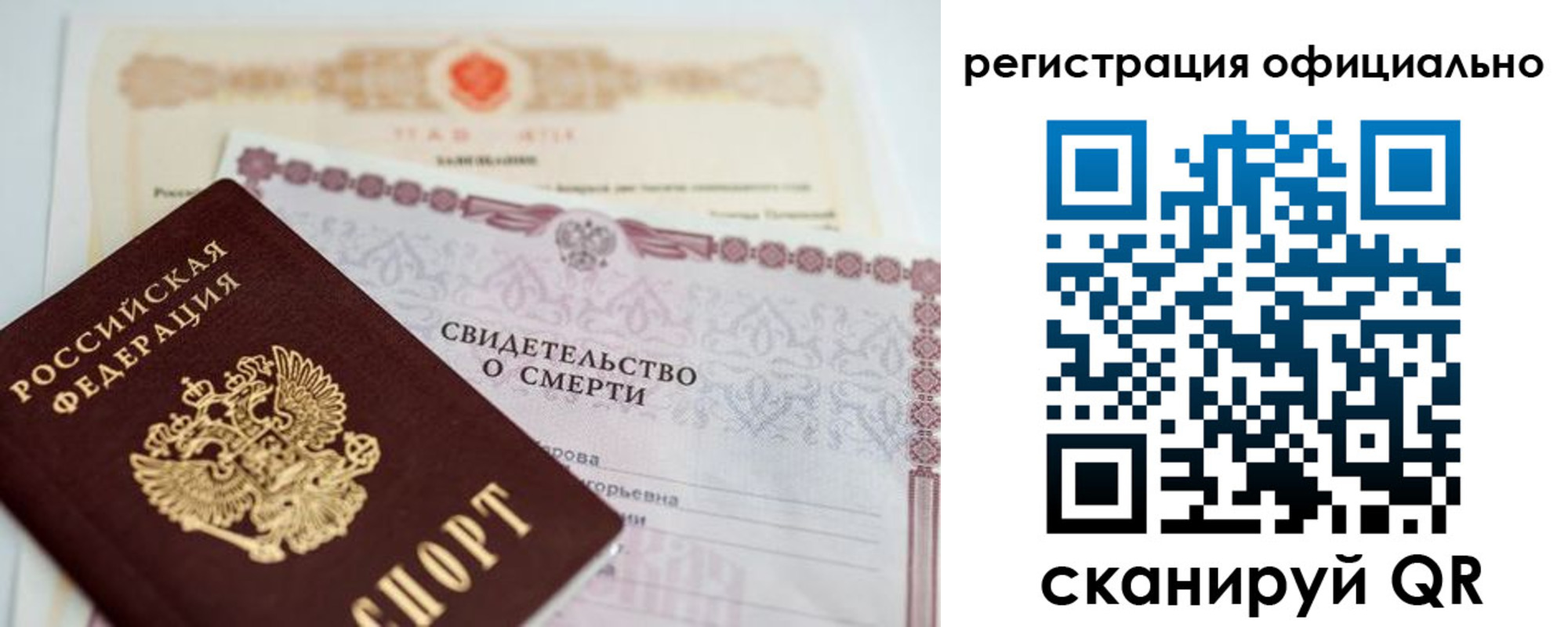 прописка 2025 в Кувандыке