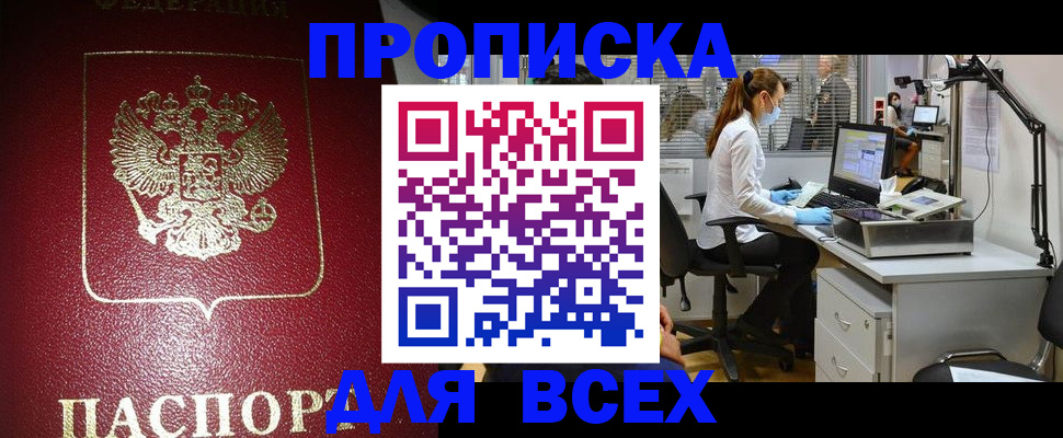 временная регистрация надежно в Кувандыке
