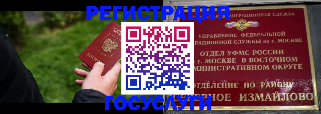 временная регистрация поиск в Кувандыке