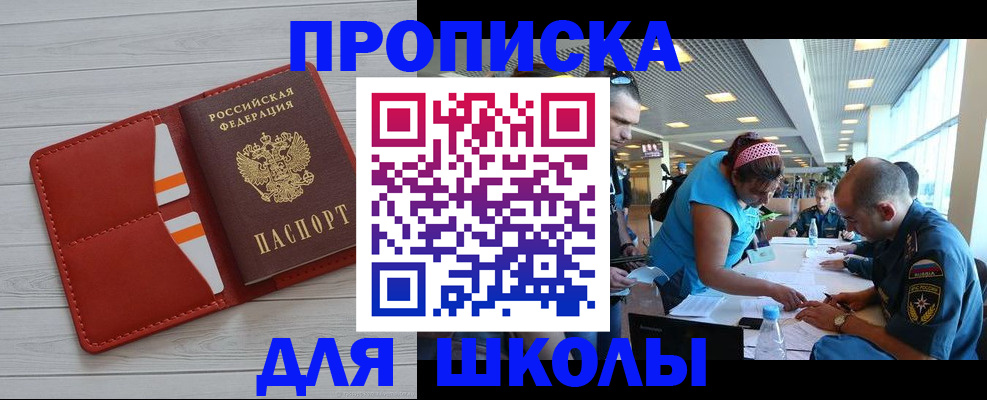 прописка гарантия в Кувандыке