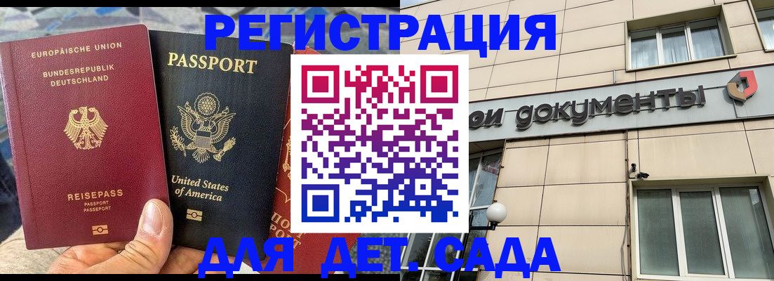 временная регистрация в квартире в Кувандыке