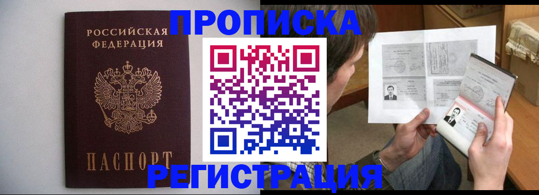 временная регистрация 2025 в Кувандыке