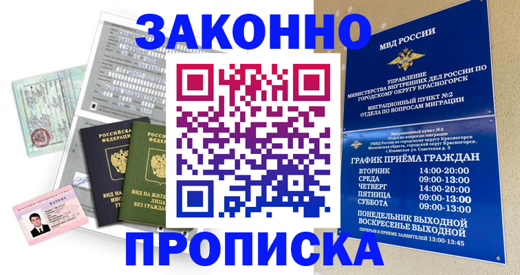 найти адрес прописки в Кувандыке