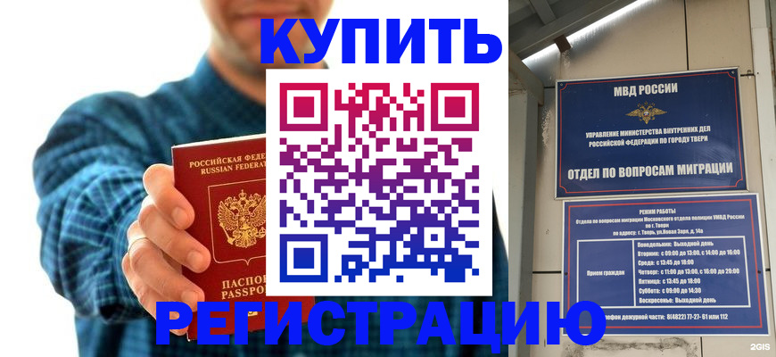 временная регистрация надежно в Кувандыке