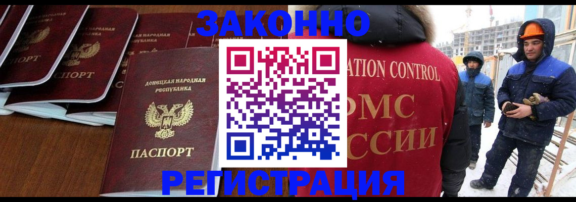 купить прописку в Кувандыке