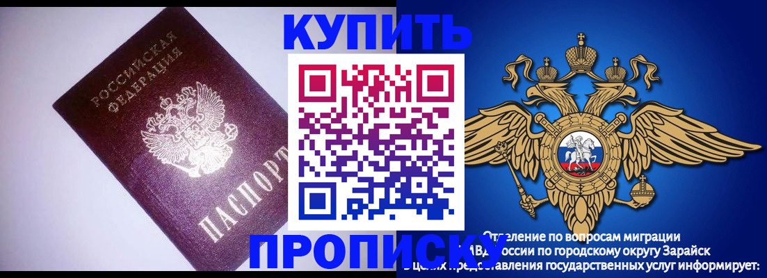 прописка ребенка в Кувандыке