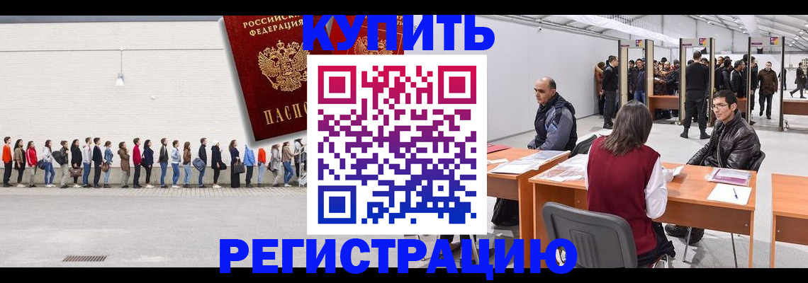 временная регистрация госуслуги в Кувандыке