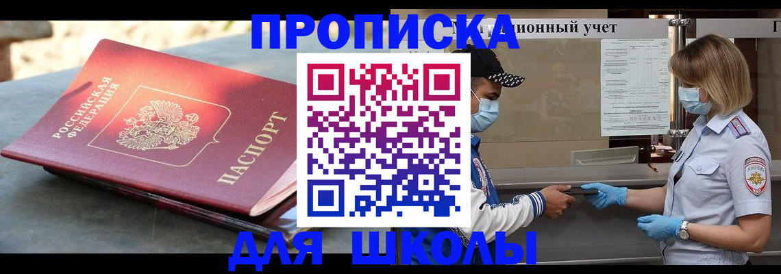 миграционный учет в Кувандыке